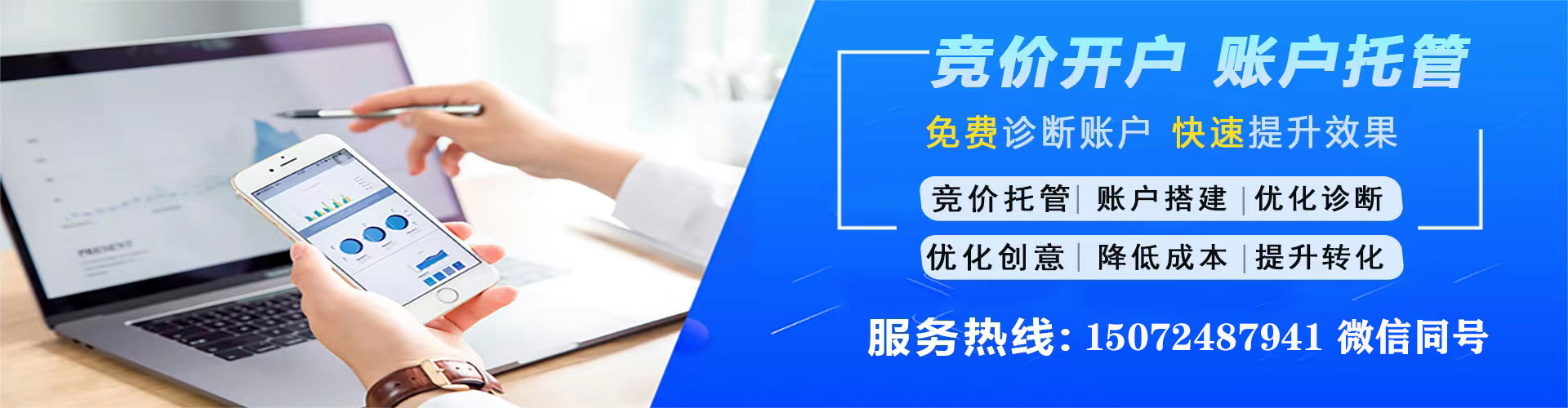 龙圩百度推广运营